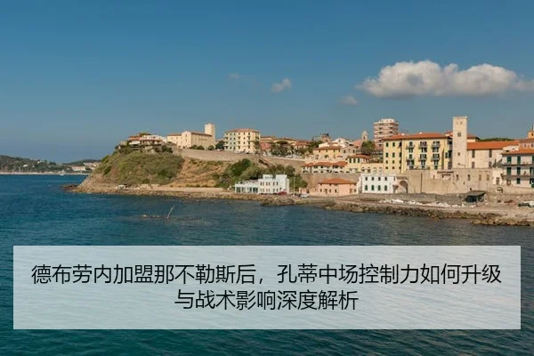 de-bu-lao-nei-jia-meng-na-bu-le-si-hou-kong-di-zhong-chang-kong-zhi-li-ru-he-sheng-ji-yu-zhan-shu-ying-xiang-shen-du-2-859.jpg